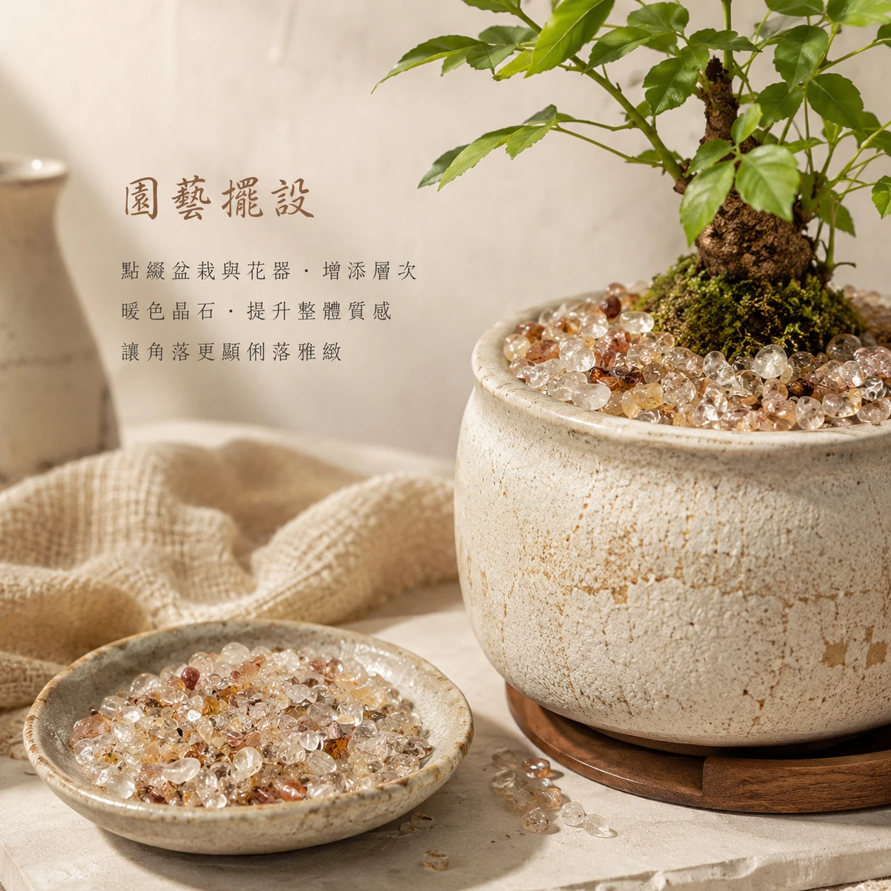 紅銅髮晶碎石