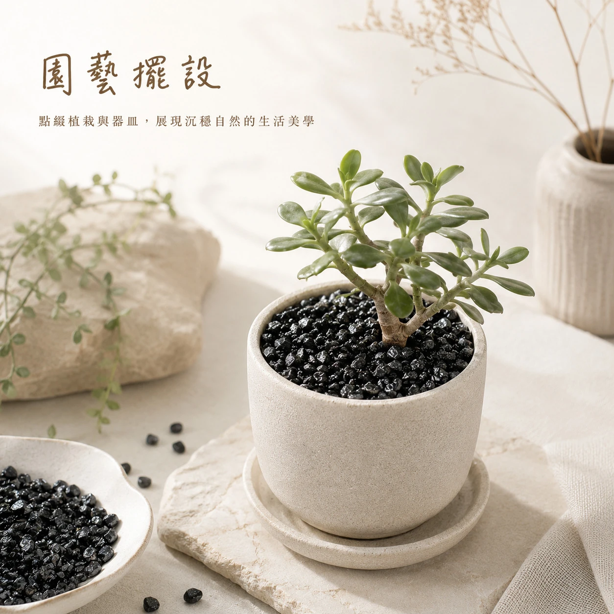 黑碧璽碎石