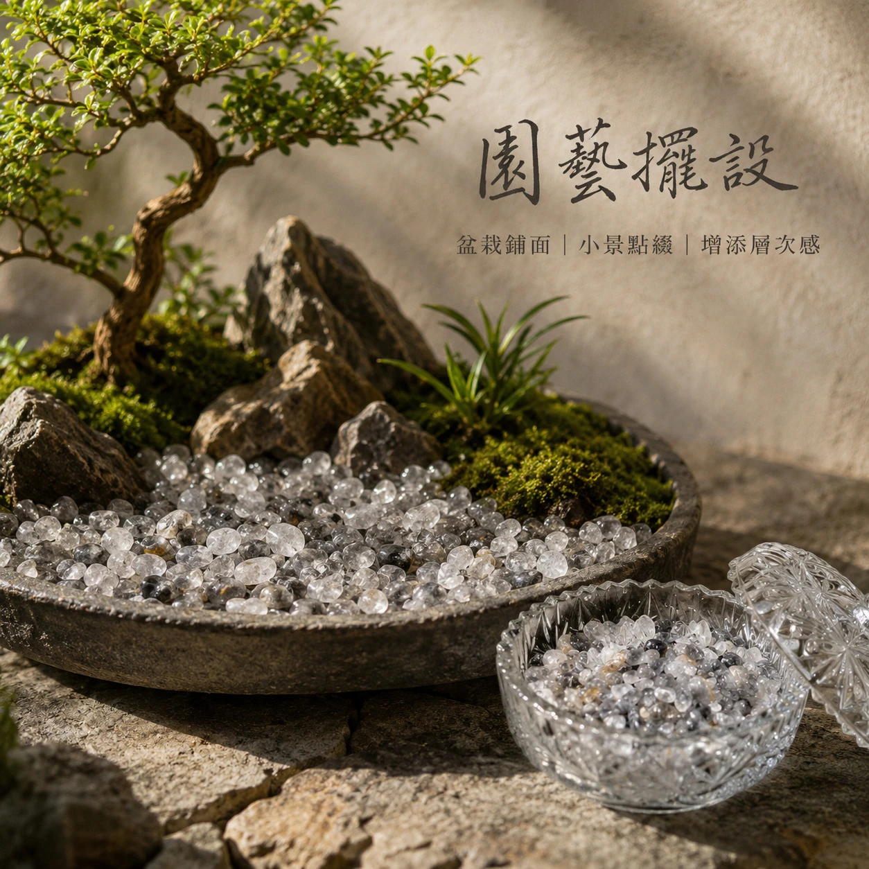 雲水晶碎石