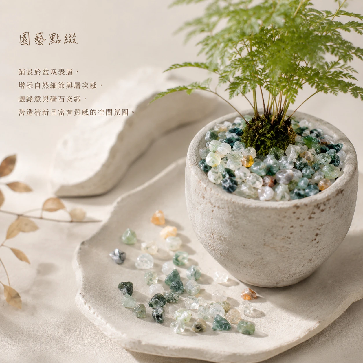 水草瑪瑙碎石