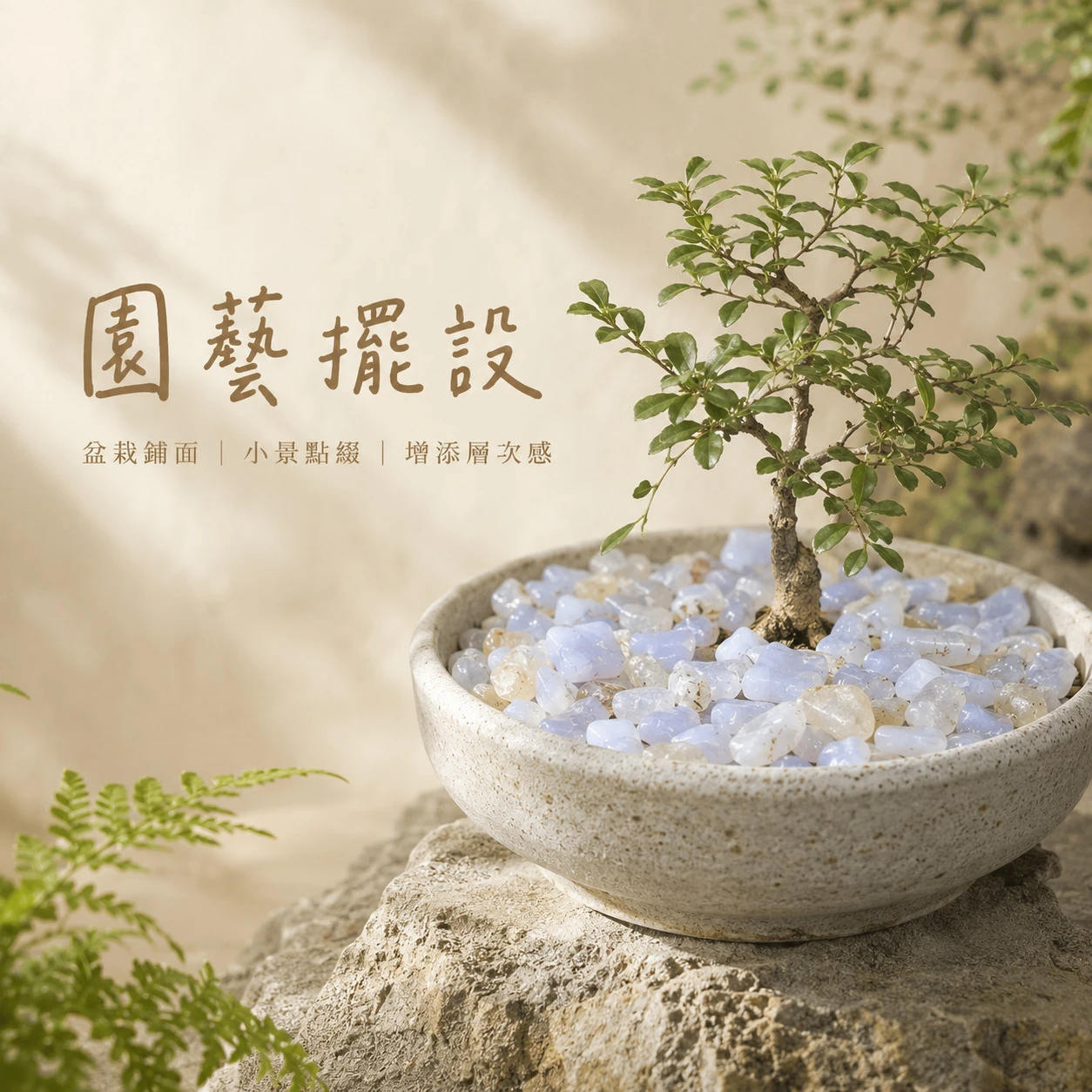 藍紋玉隨碎石