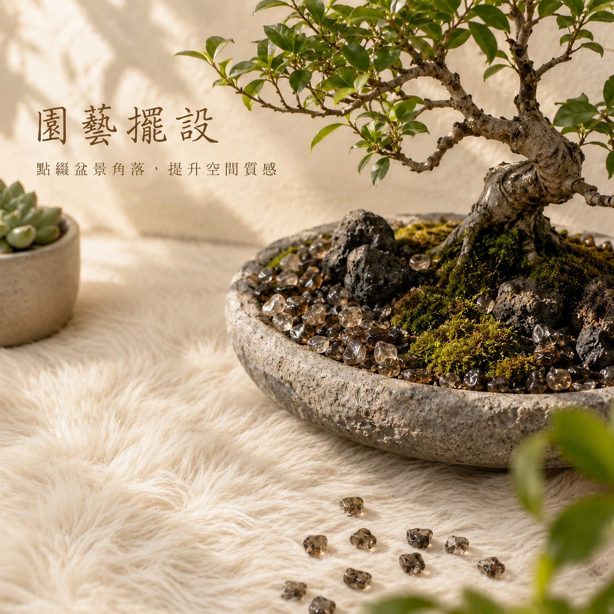 茶水晶碎石