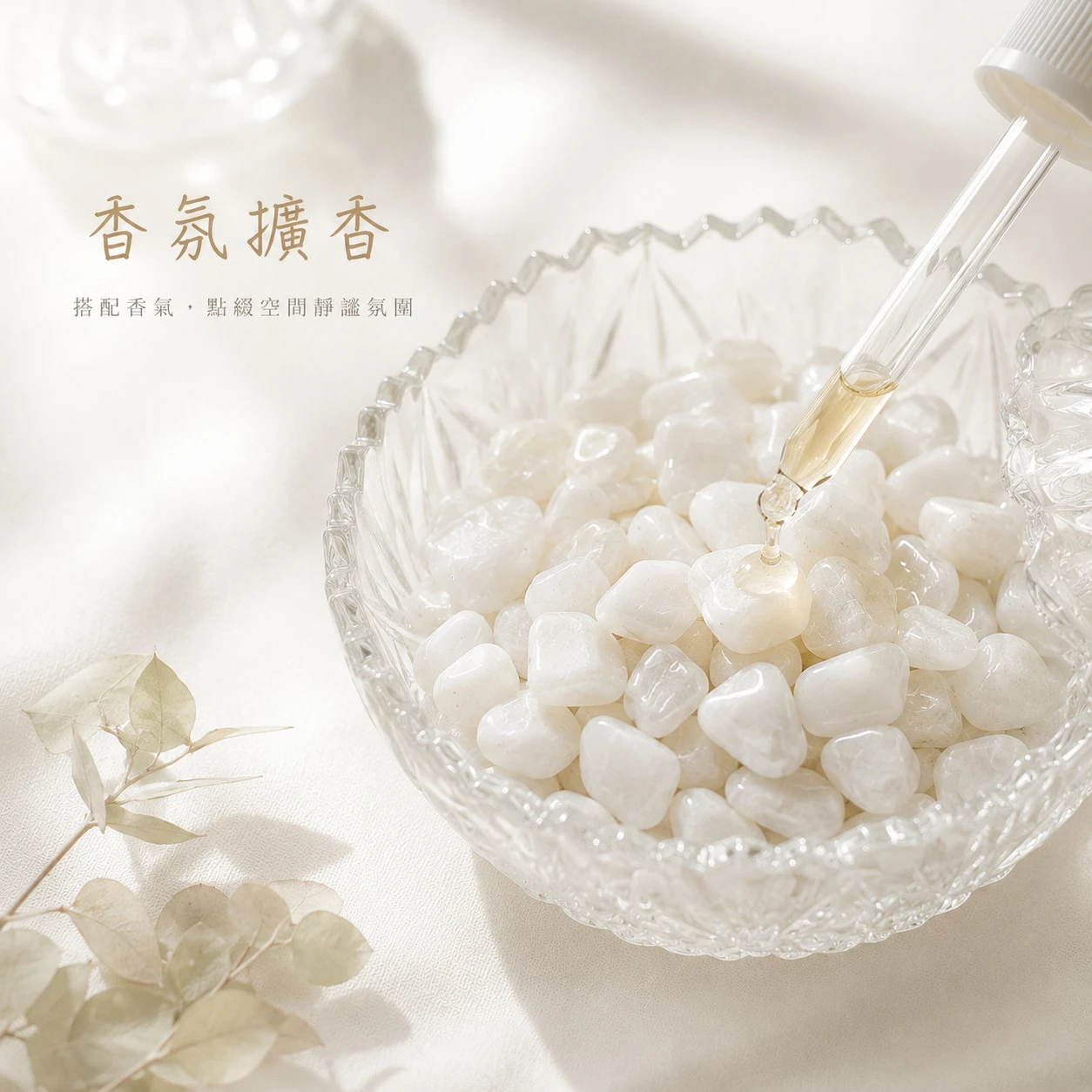 白月光碎石