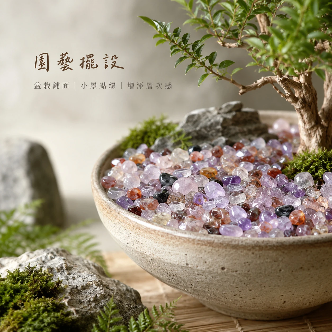 極光碎石