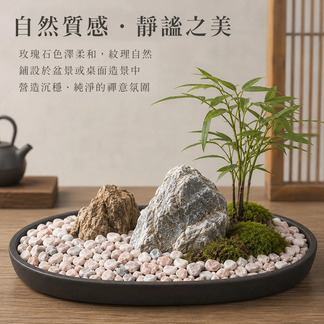 玫瑰石-20KG