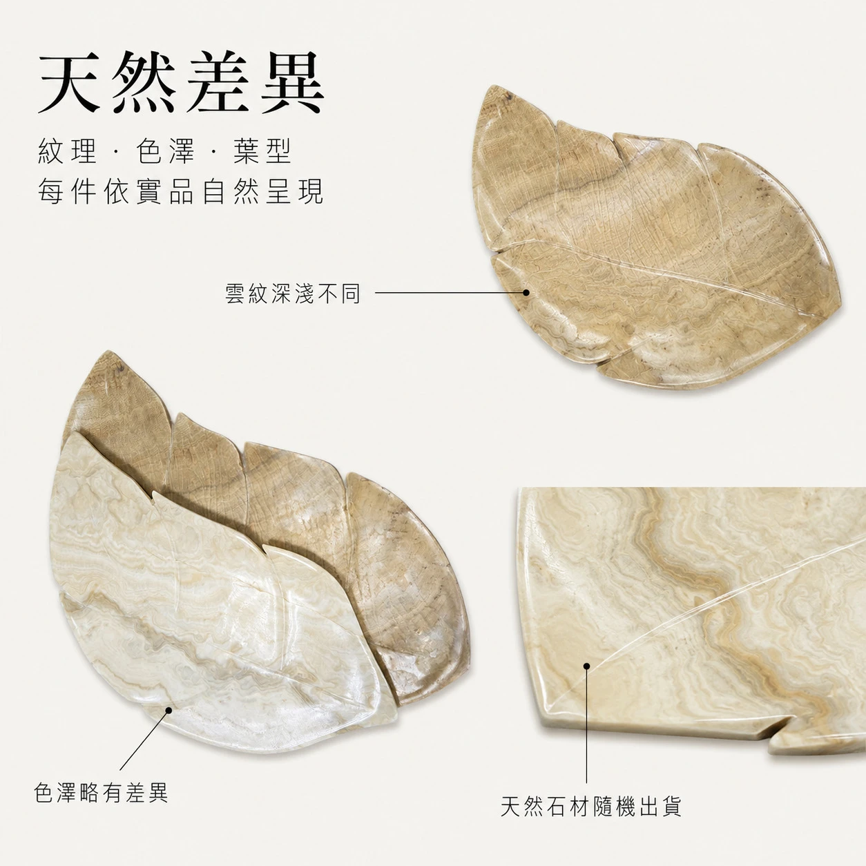 瑪瑙石葉型小石盤A