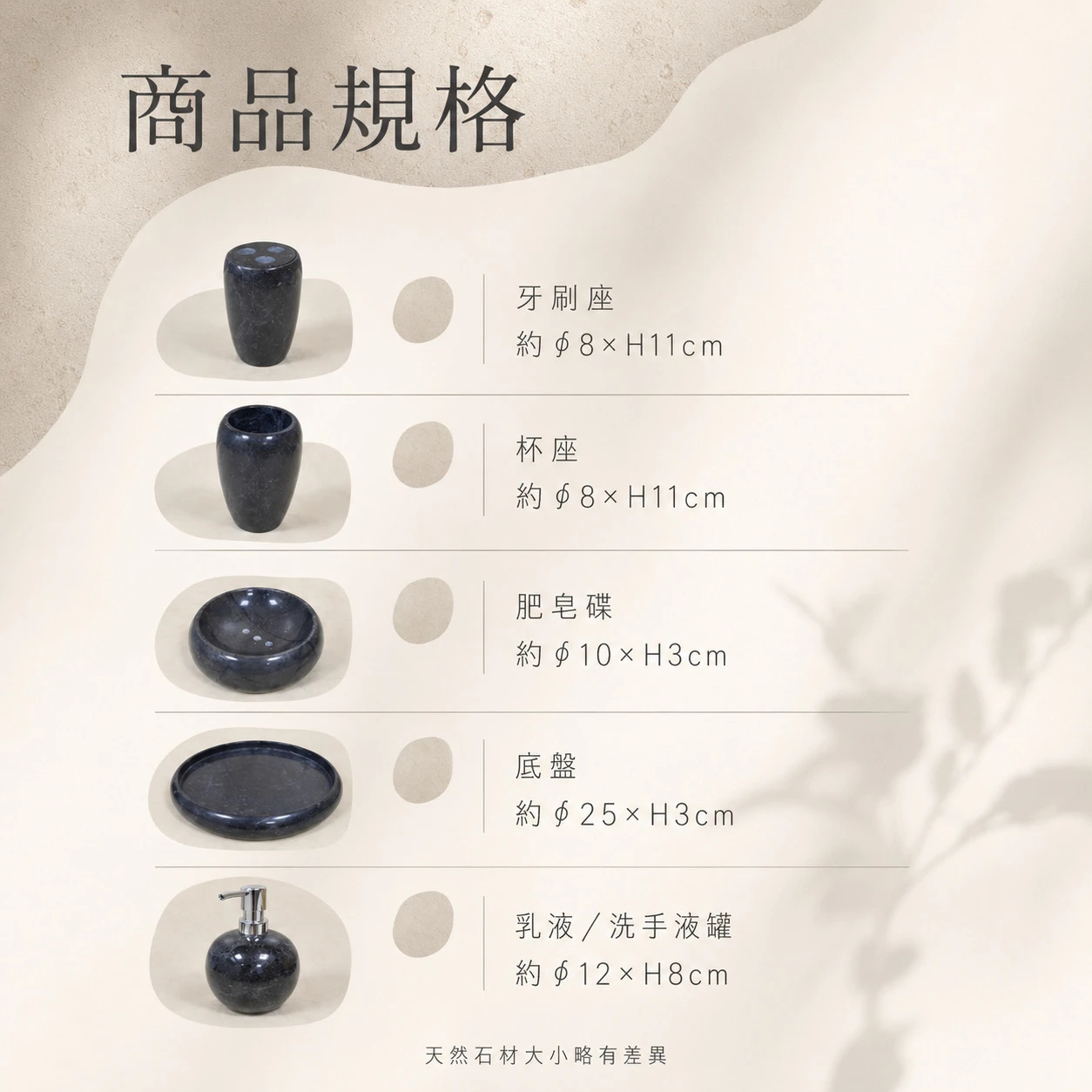 瑪瑙石 盥洗石器皿組