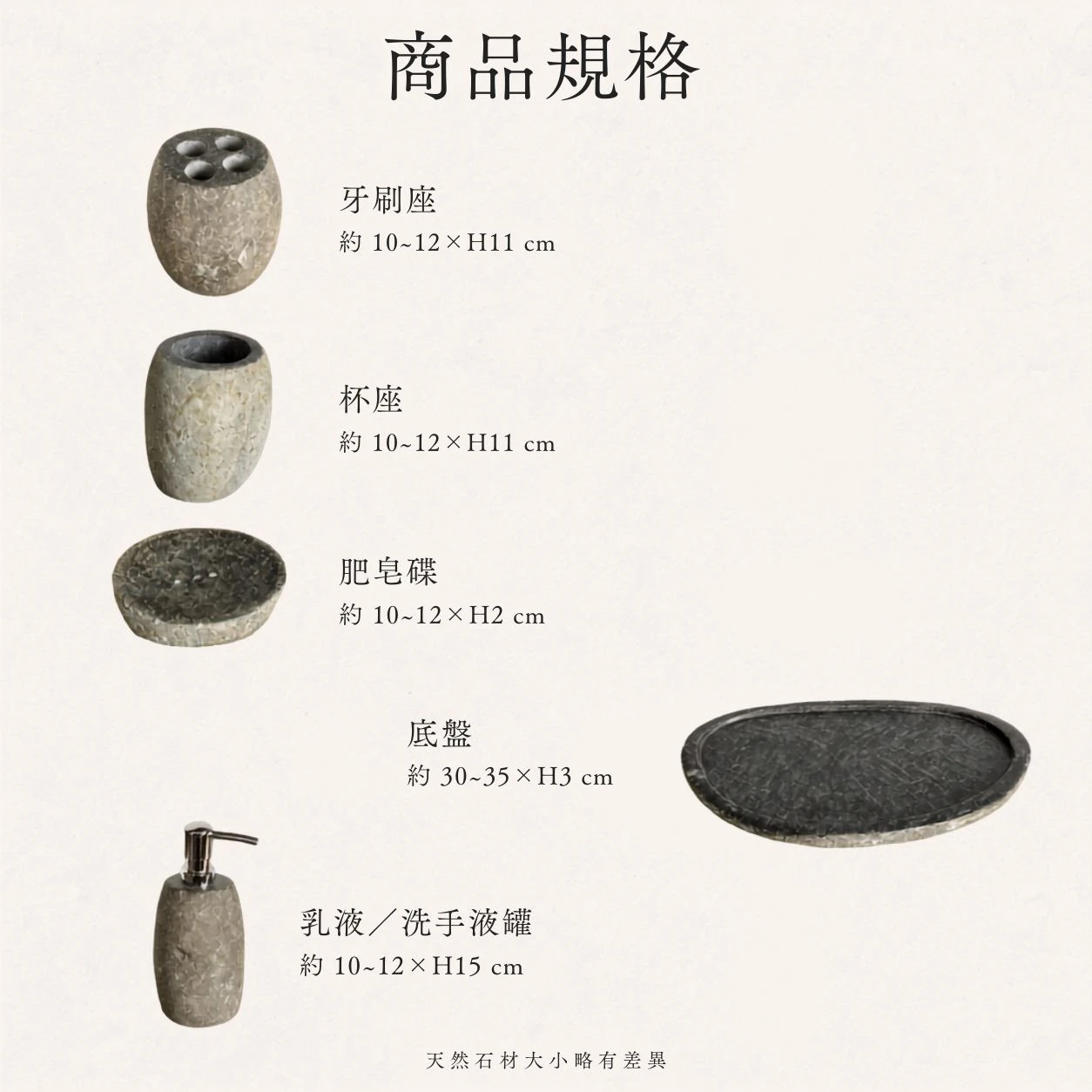 安山岩 盥洗石器皿組