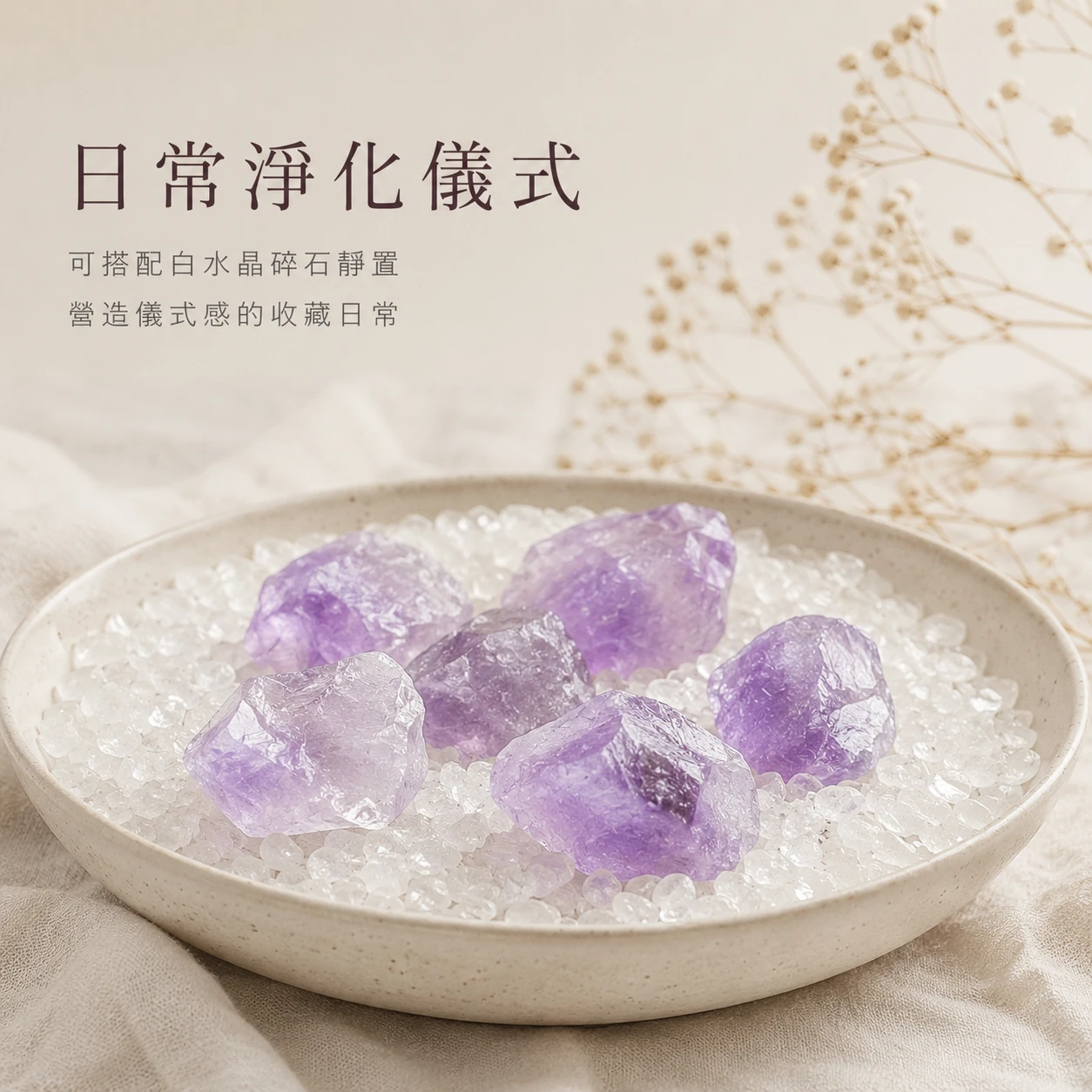 巴西紫原石