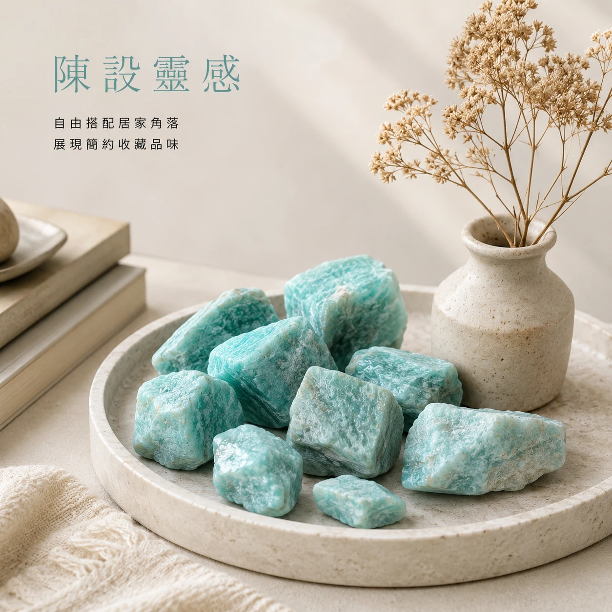 天河石原石