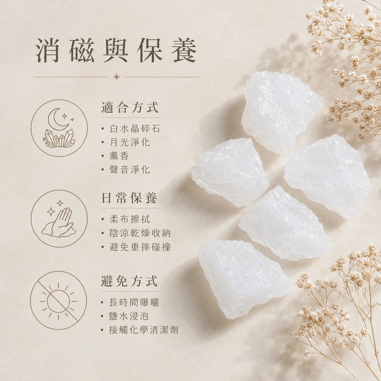 白水晶原石