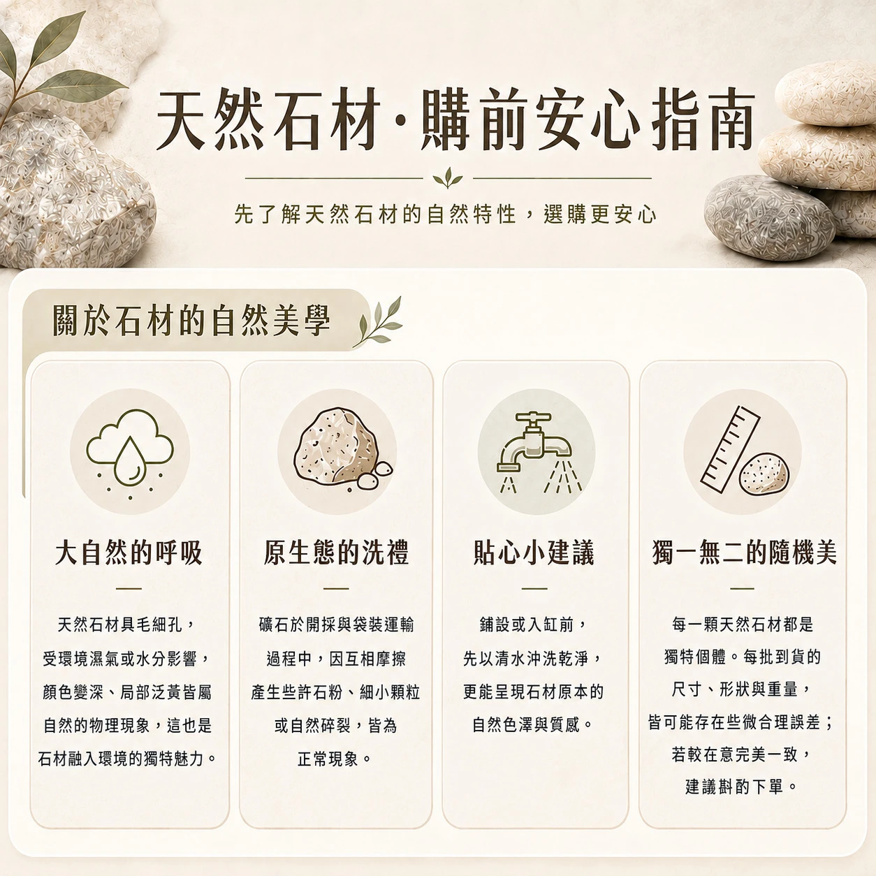 宜蘭石-1KG