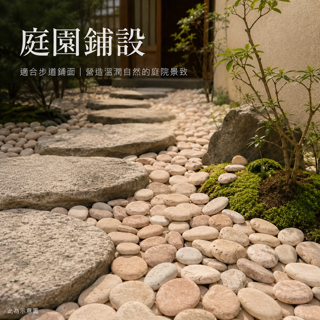 粉紅扁石-20KG