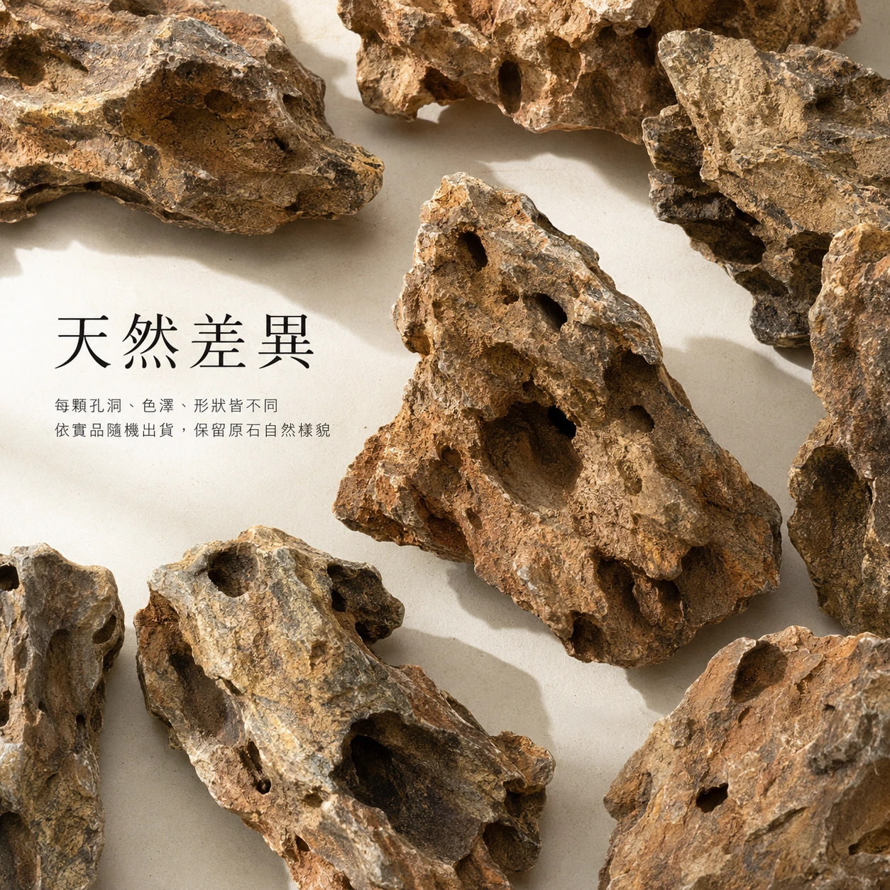 虎皮石-1KG