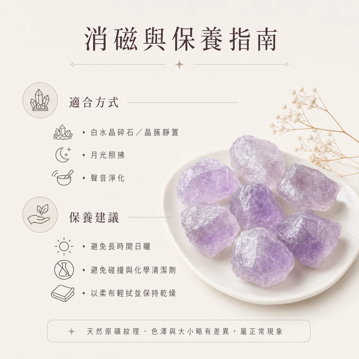 巴西紫原石
