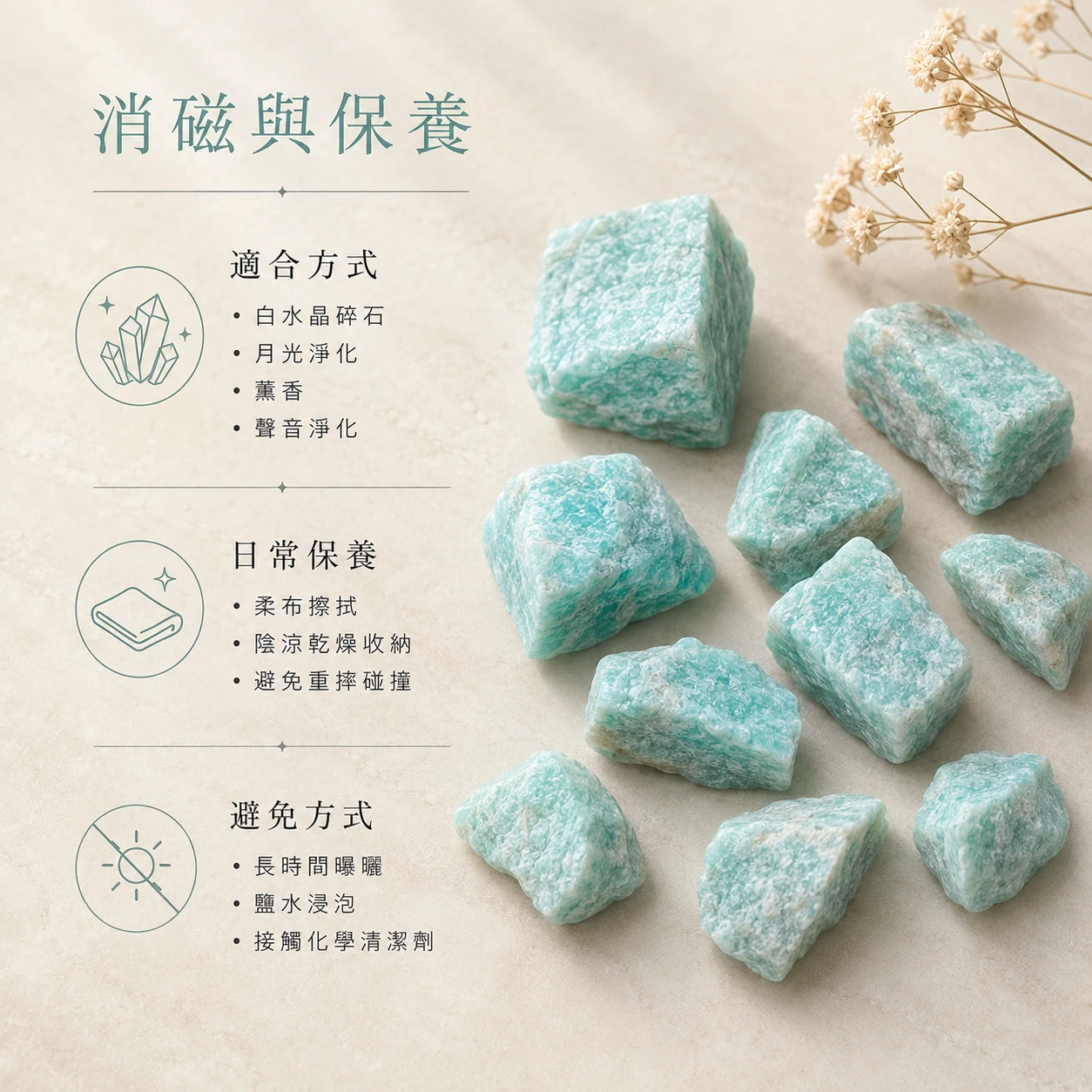 天河石原石