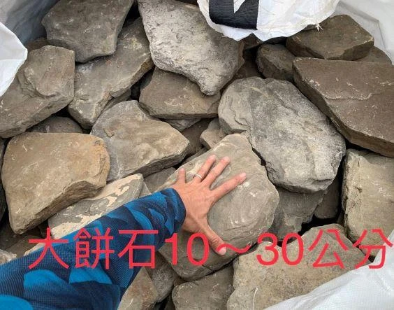 楓港石~特選石板