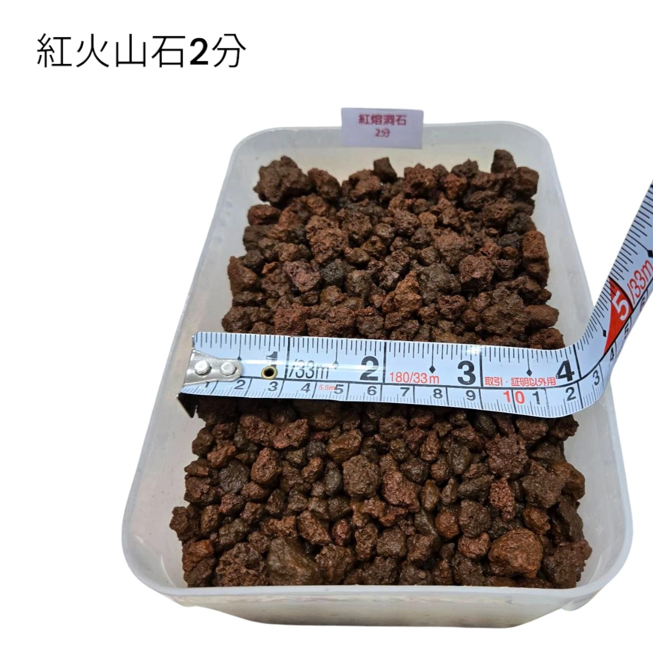 紅火山石-1KG
