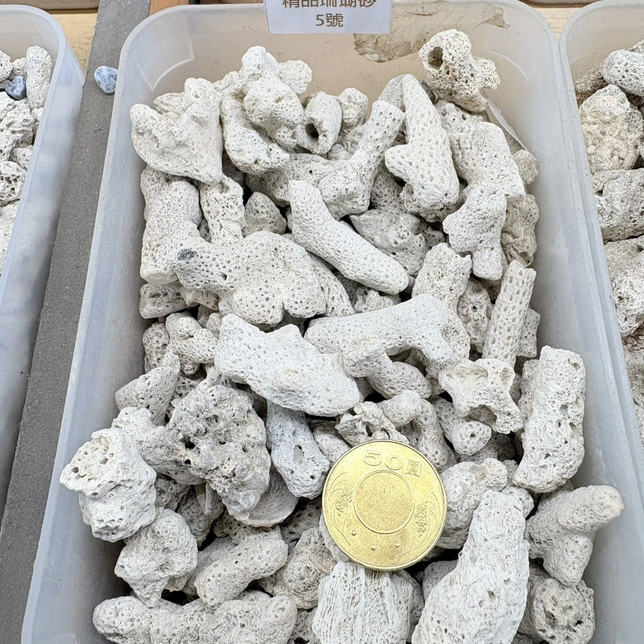 精品珊瑚砂-20KG