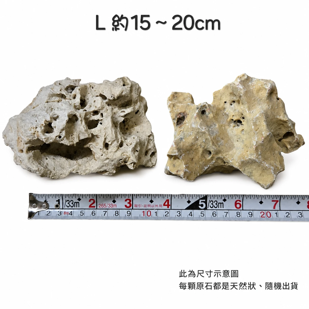 咕咾石-20KG