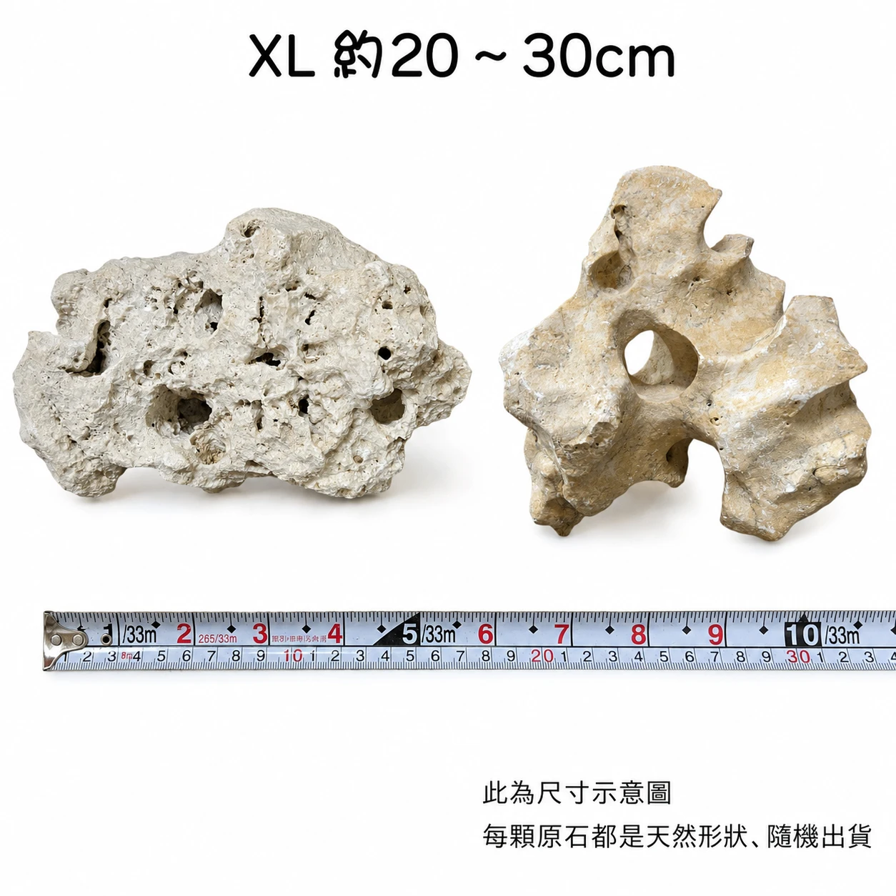 咕咾石-20KG