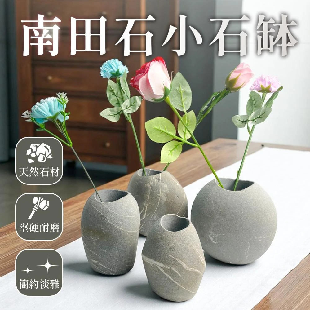 南田石~小石砵