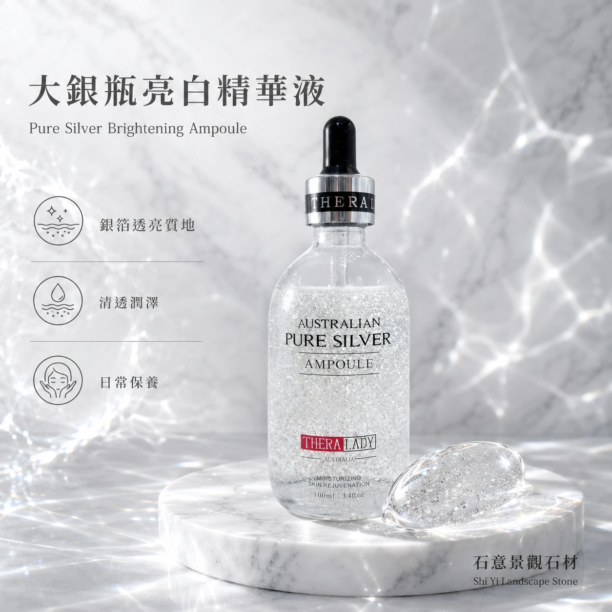 【THERA LADY】大銀瓶亮白精華液 100ml (澳洲原裝)