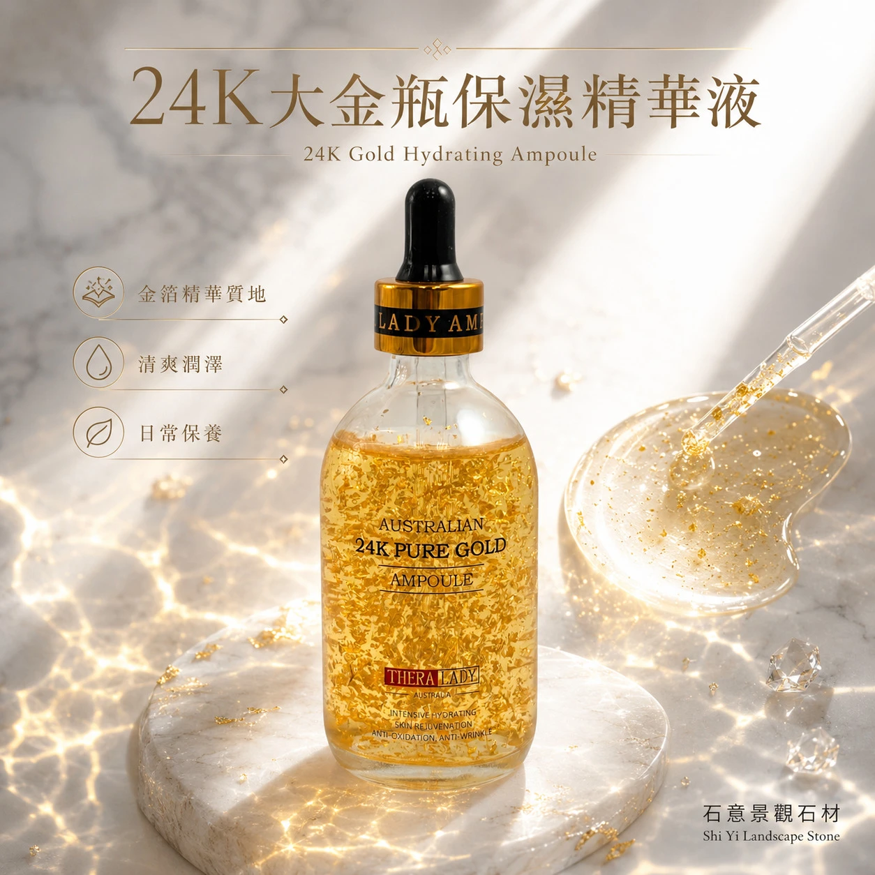 【THERA LADY】24K大金瓶保濕精華液 100ml (澳洲原裝)