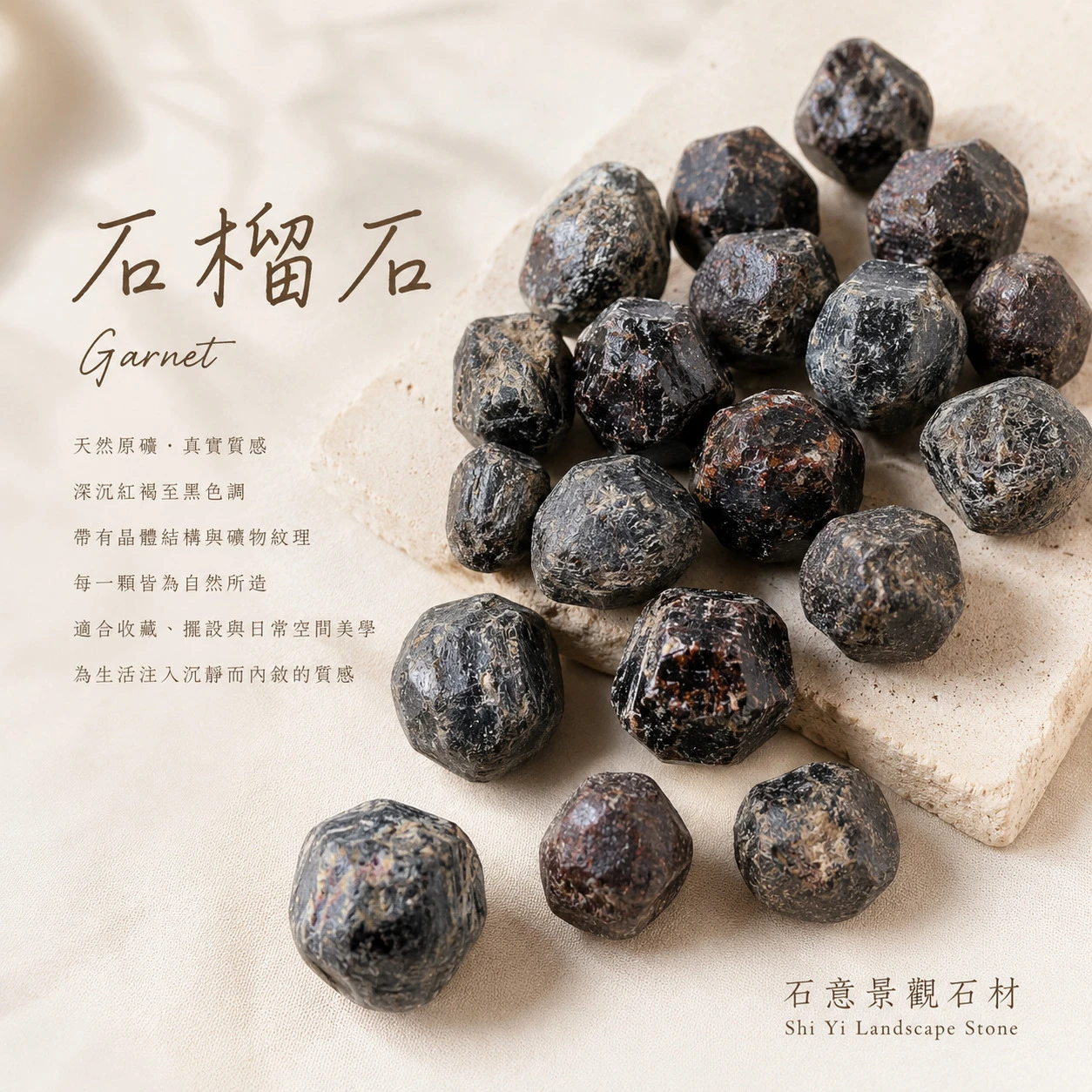石榴石原石