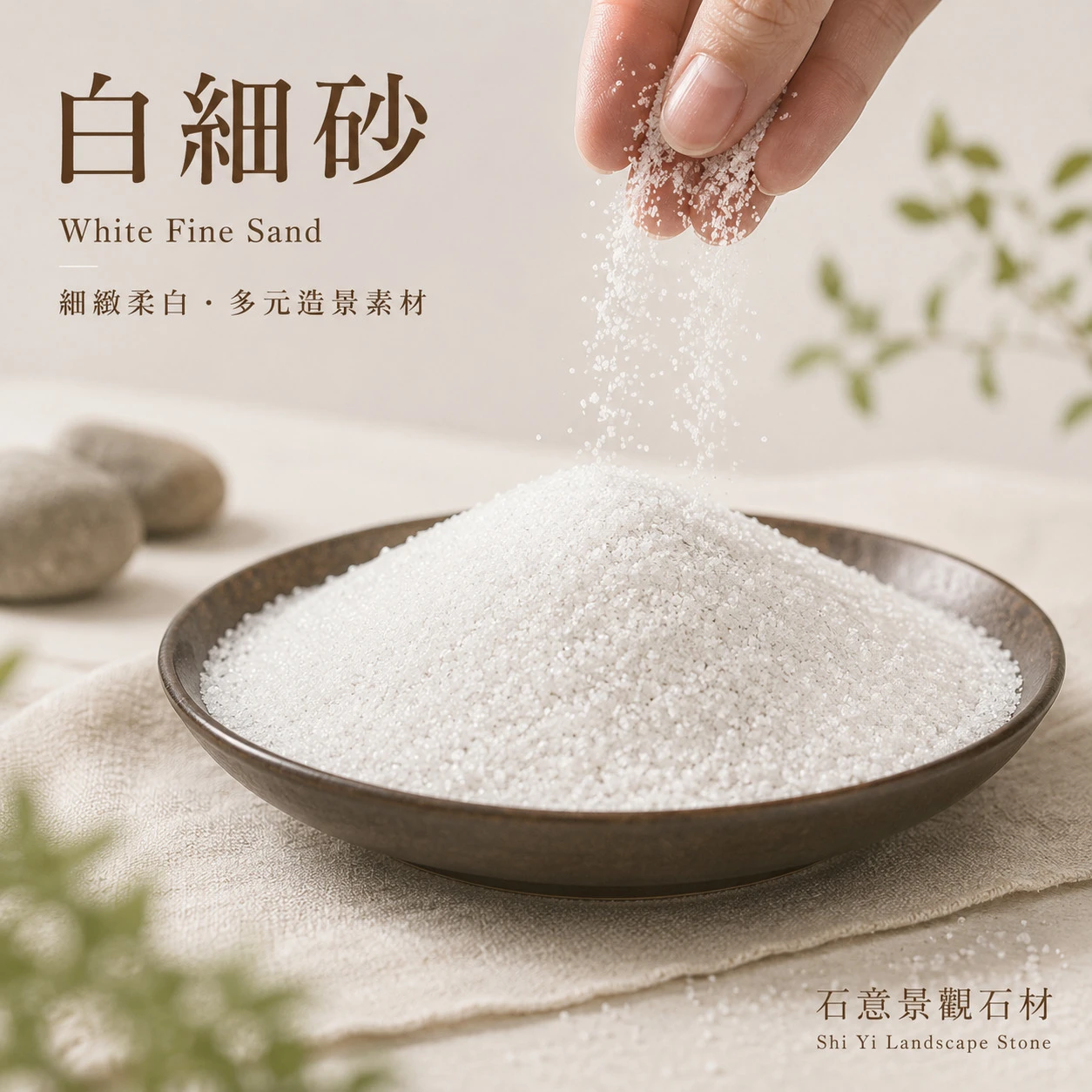 白細砂-1KG