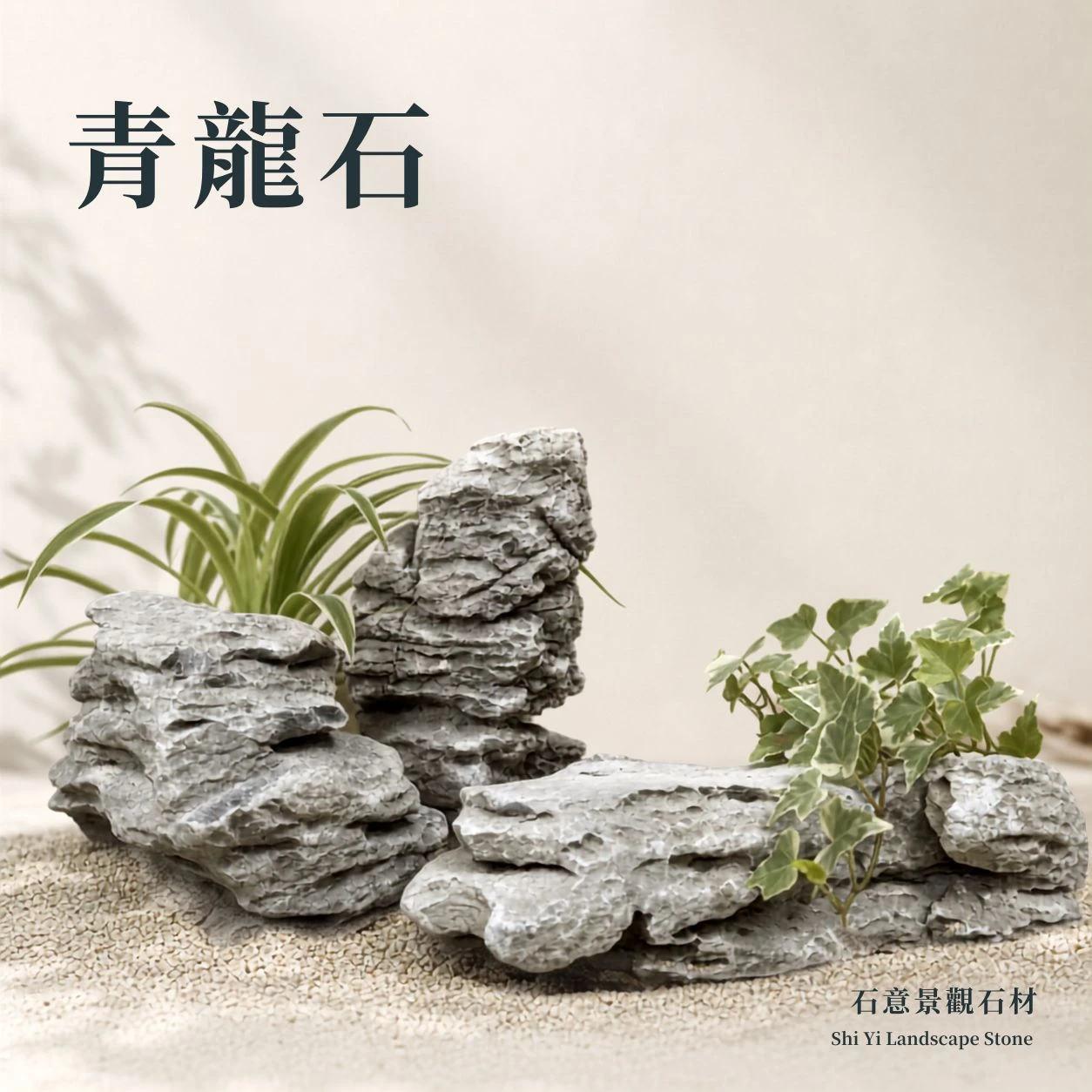 青龍石-1KG
