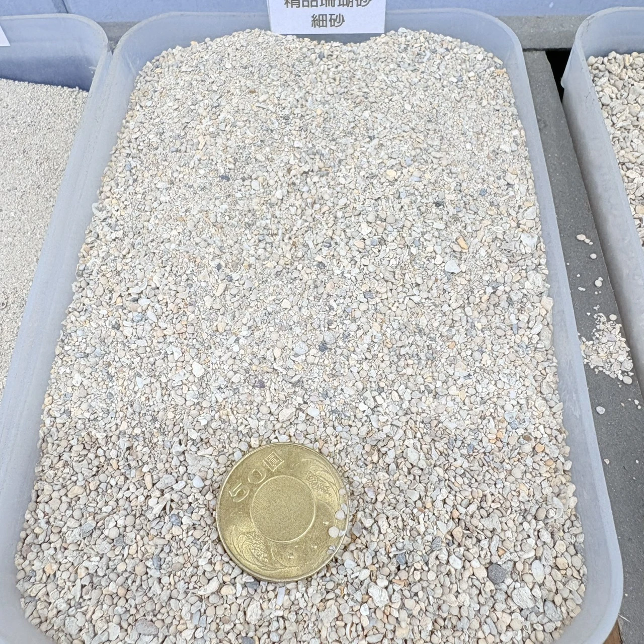 精品珊瑚砂-1KG