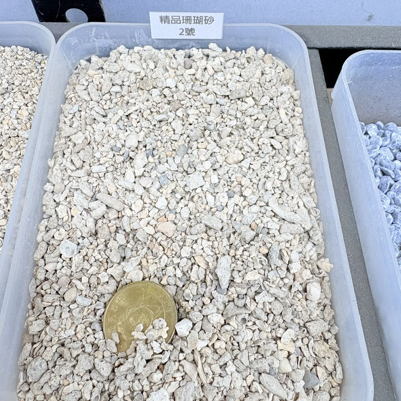 精品珊瑚砂-1KG
