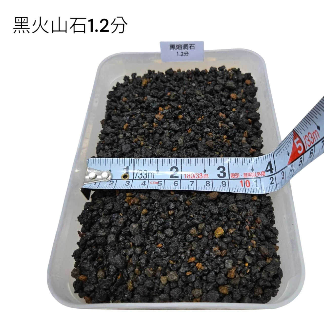 黑火山石-1KG