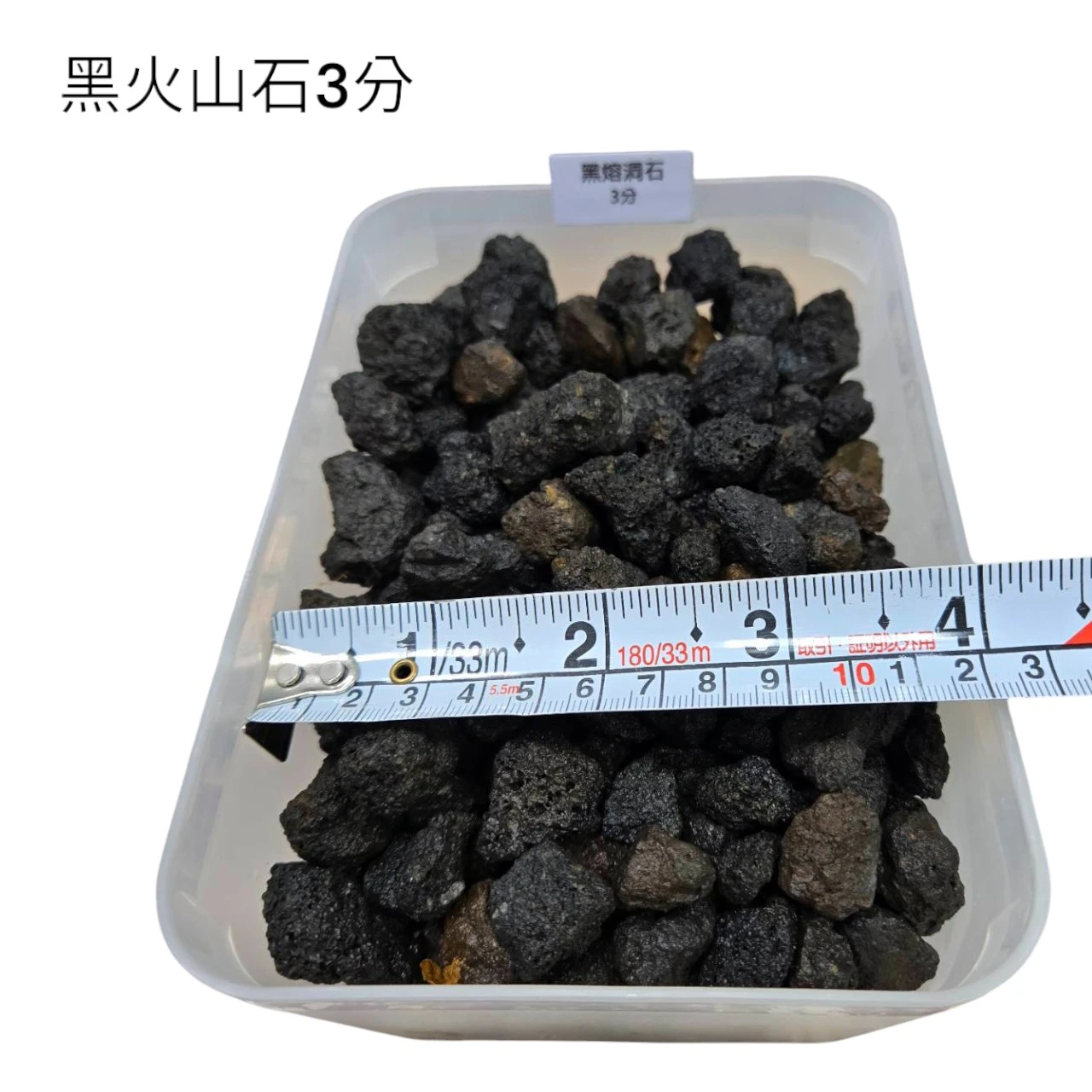 黑火山石-1KG