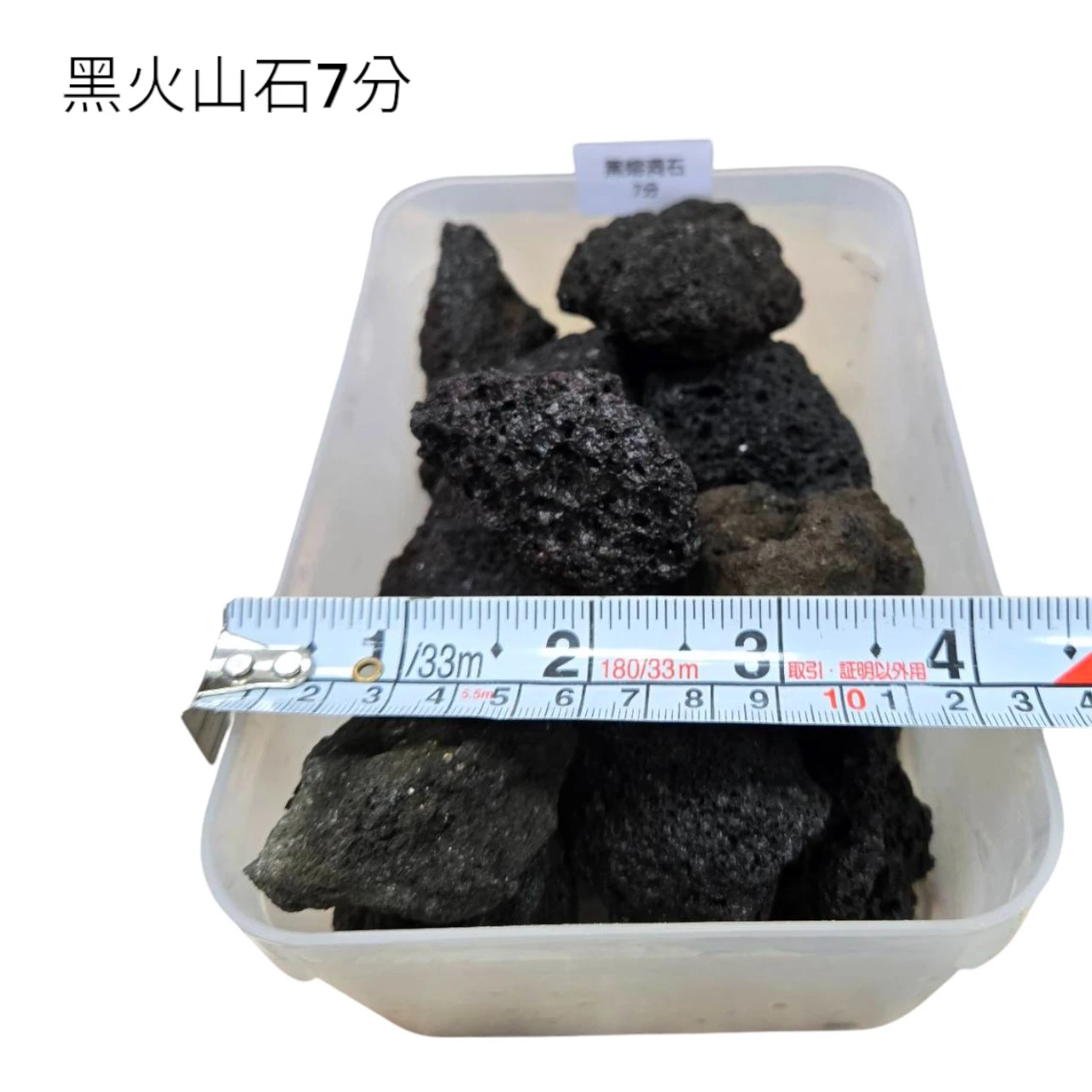黑火山石-1KG