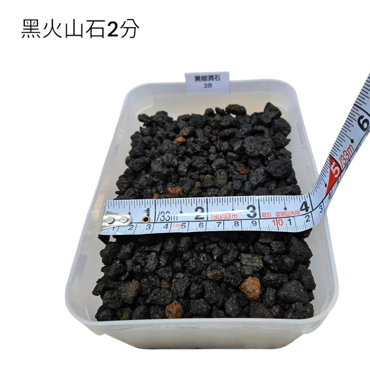 黑火山石-19KG