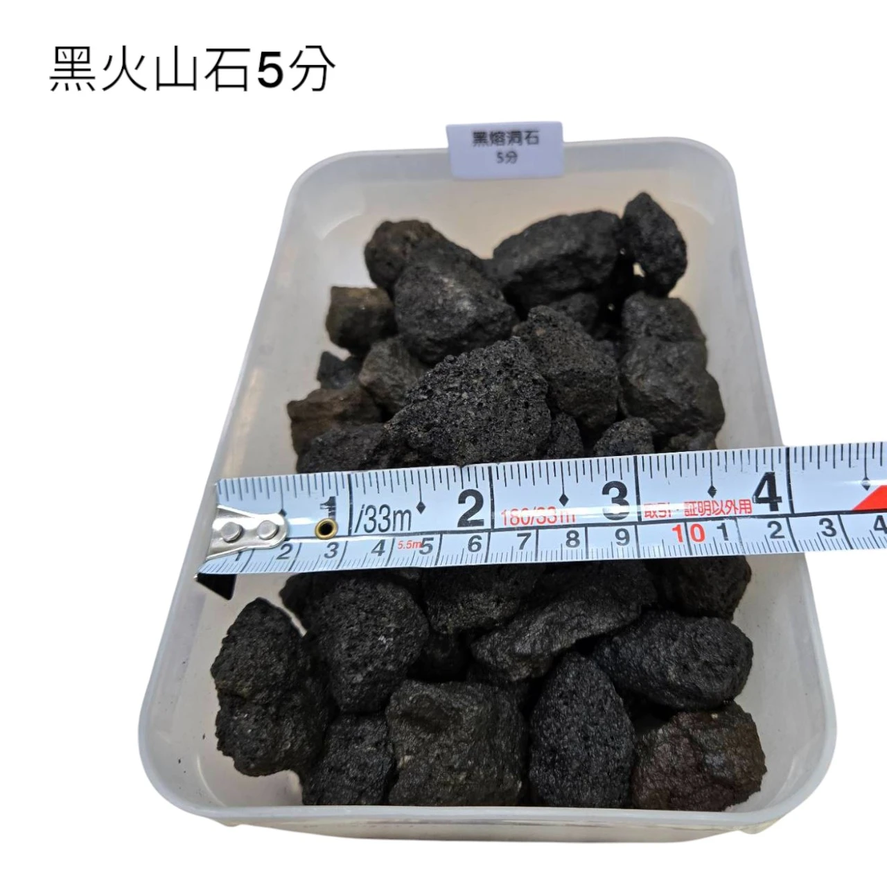 黑火山石-19KG