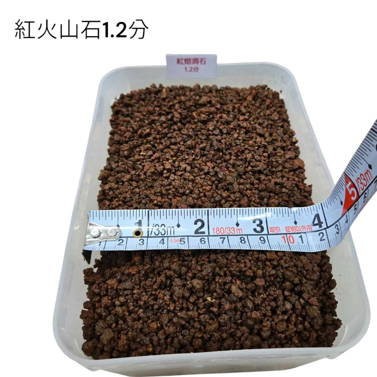 紅火山石-19KG