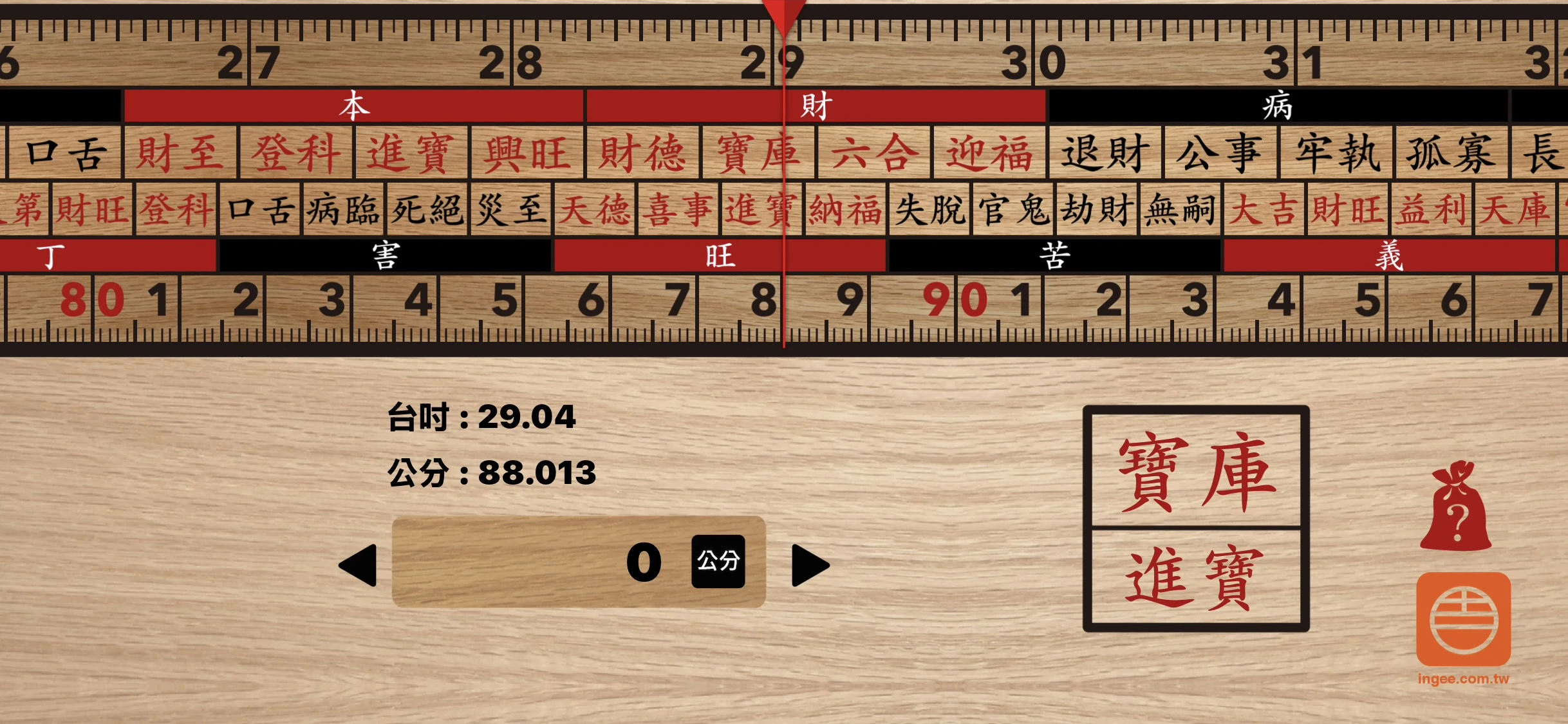 【家的尺寸，也可以多一份講究】