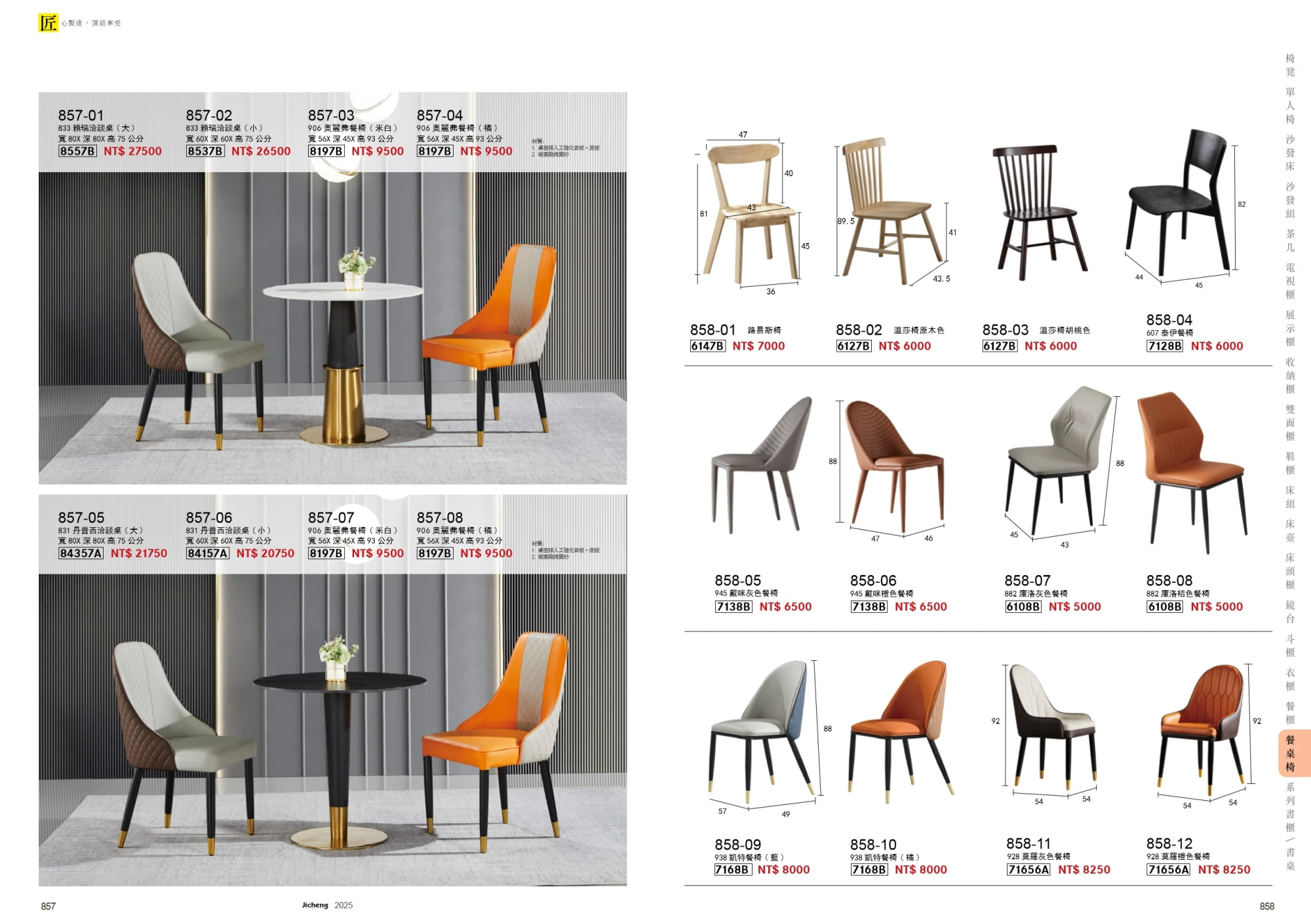 餐廳