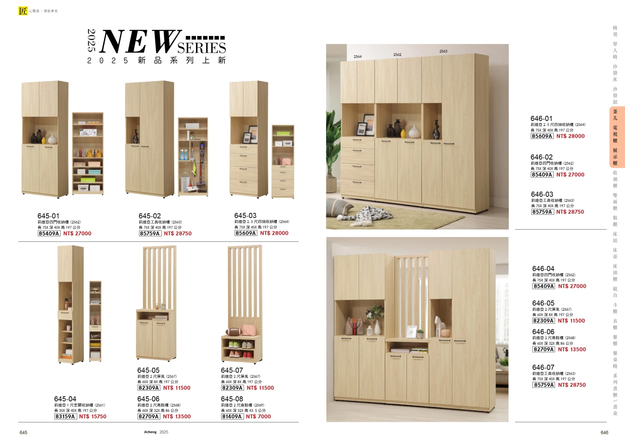 客廳