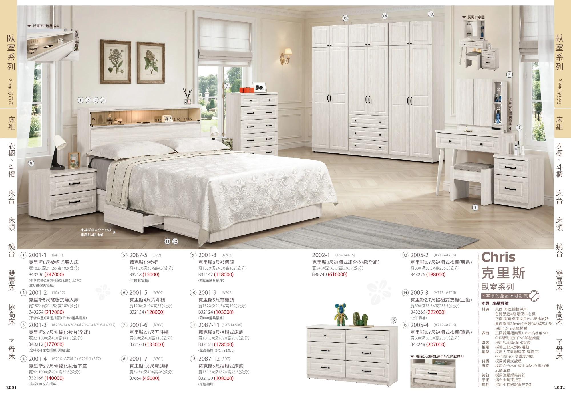臥室