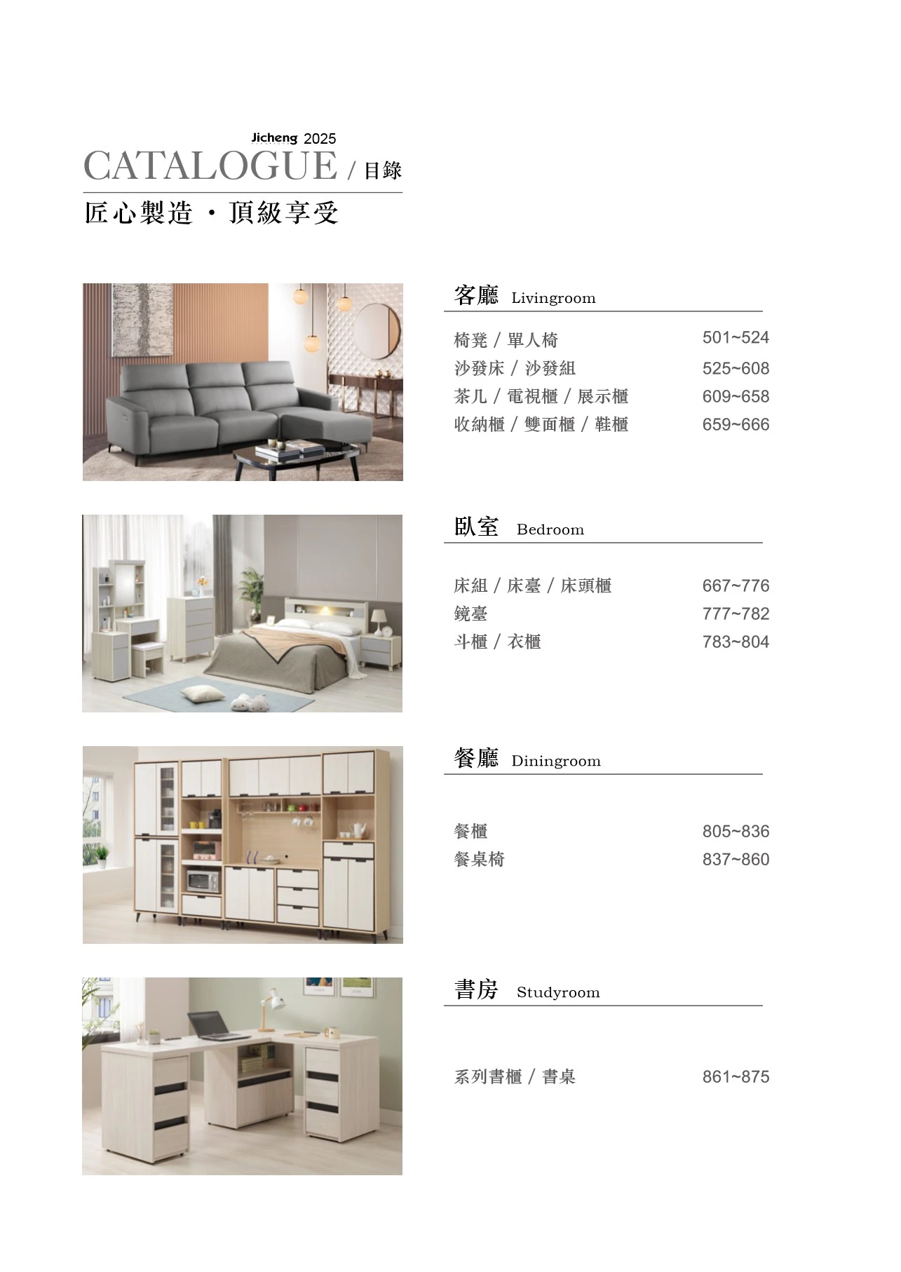客廳