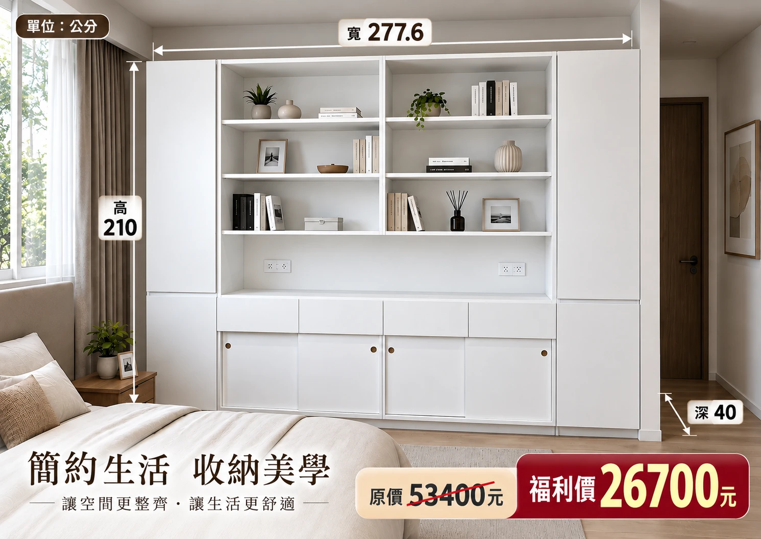 客變福利品專區