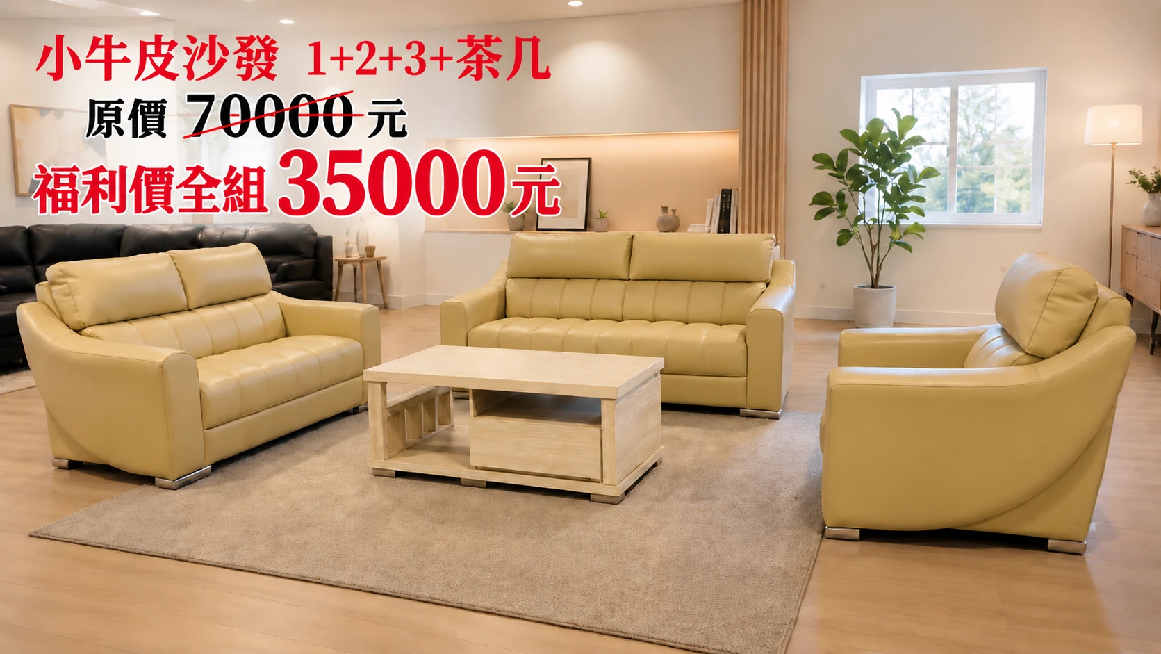 客變福利品專區