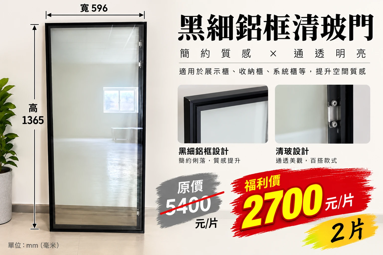 客變福利品專區