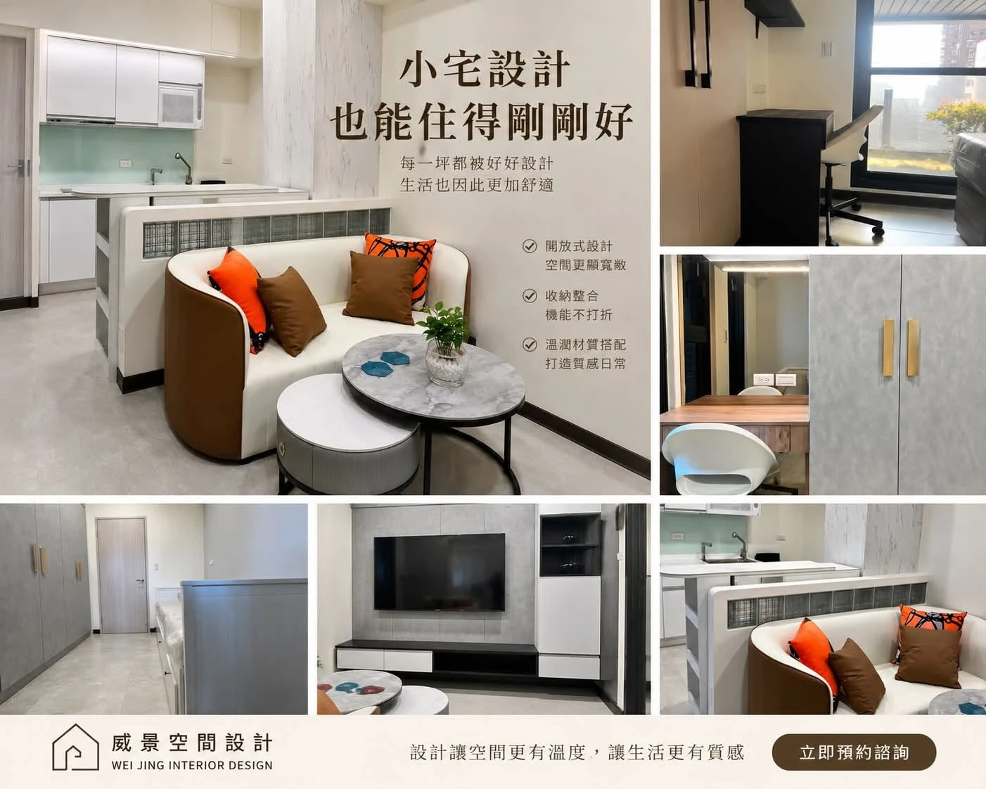 10～15坪小宅，如何住得舒適又有質感？ - 高雄小坪數住宅設計｜鳳山區新成屋設計