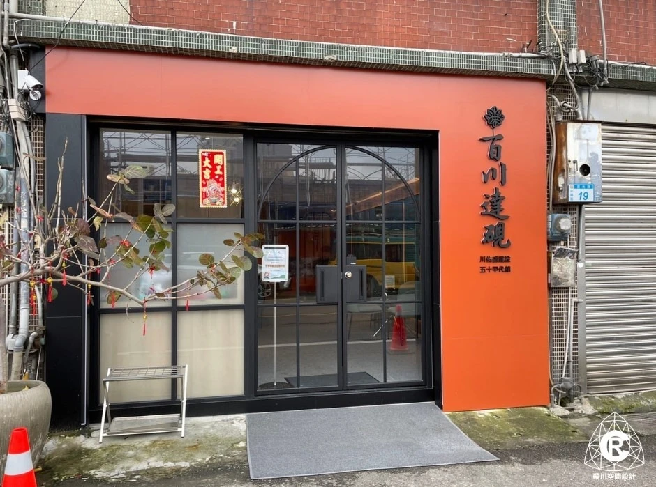 風和｜日式北歐風｜平鎮室內設計