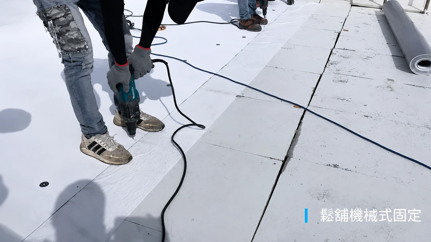 屋頂防水施工